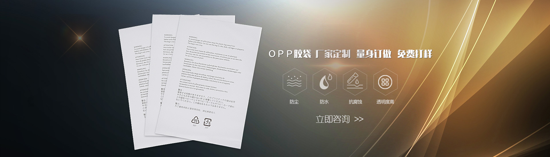 OPP膠袋，廠(chǎng)家定制，量身定做